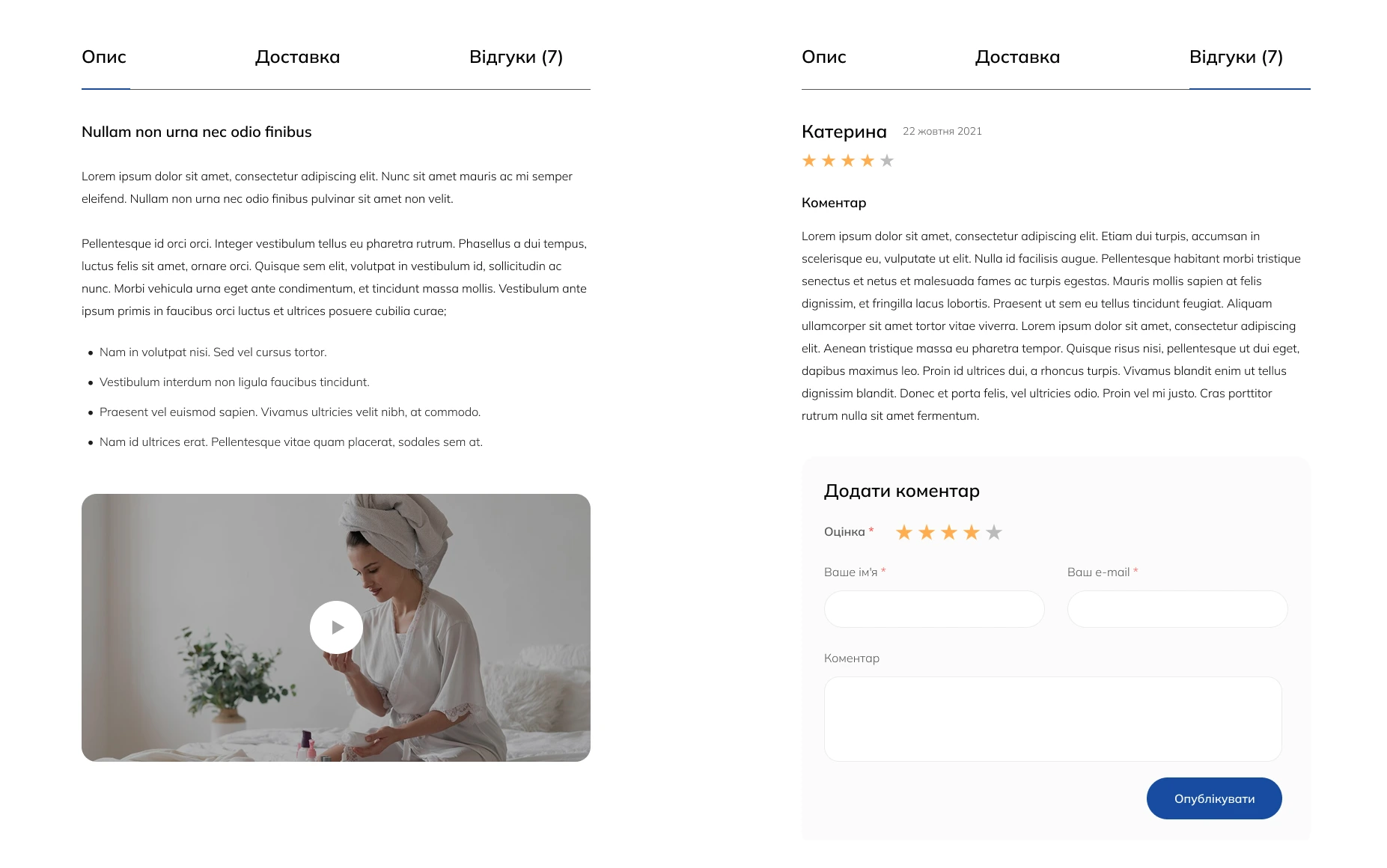 Середина сторінки: переконливий опис та довіра