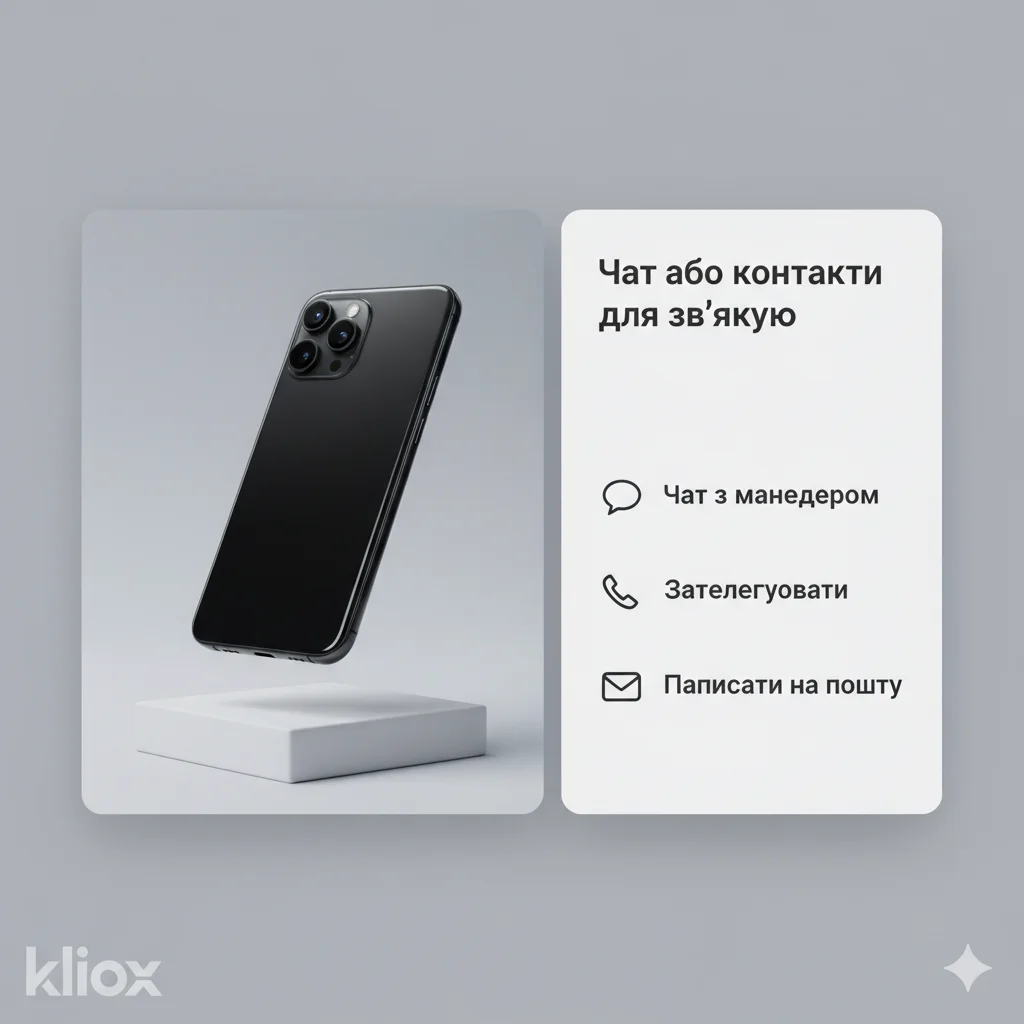 Низ сторінки: допродажі та сервіс