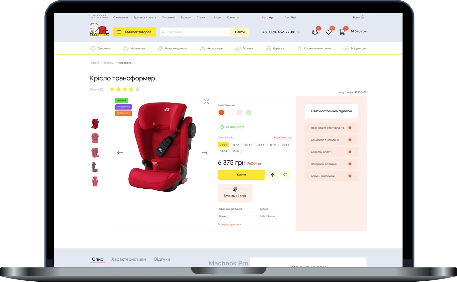 Как интегрировали магазин с 1С и CRM