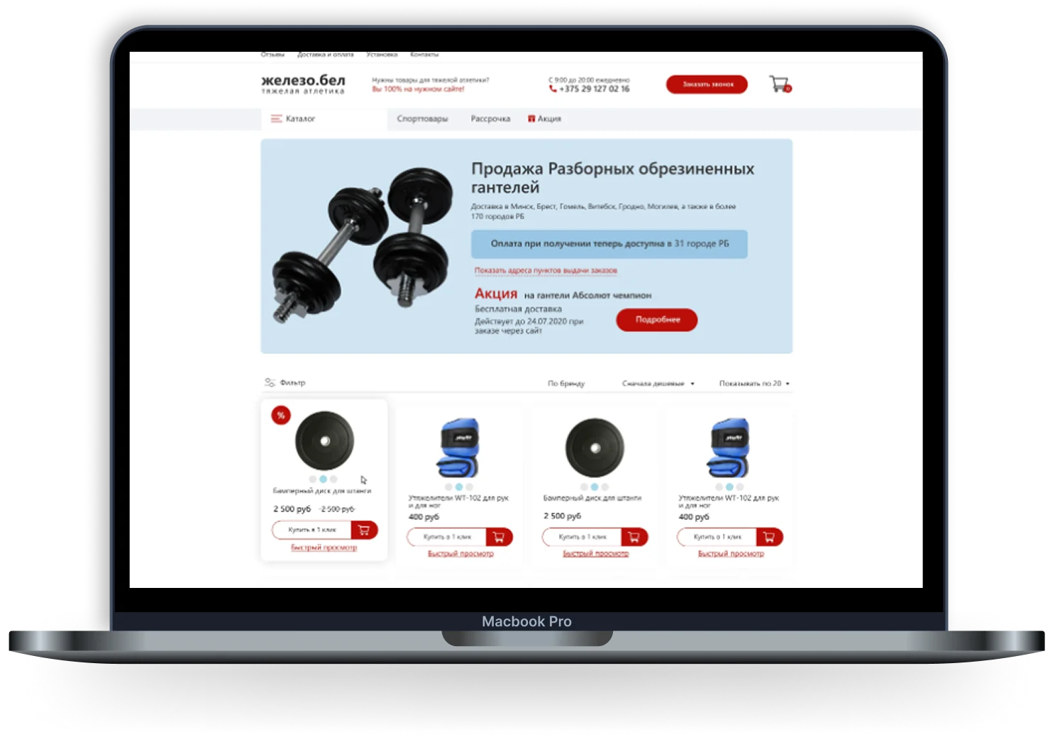 Как работает карта выбора магазина