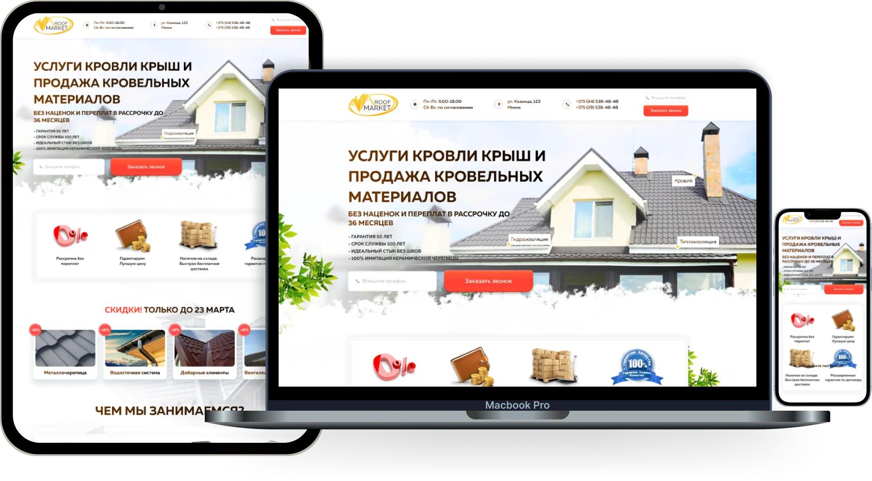 Навігація Landing Page без втрати орієнтації