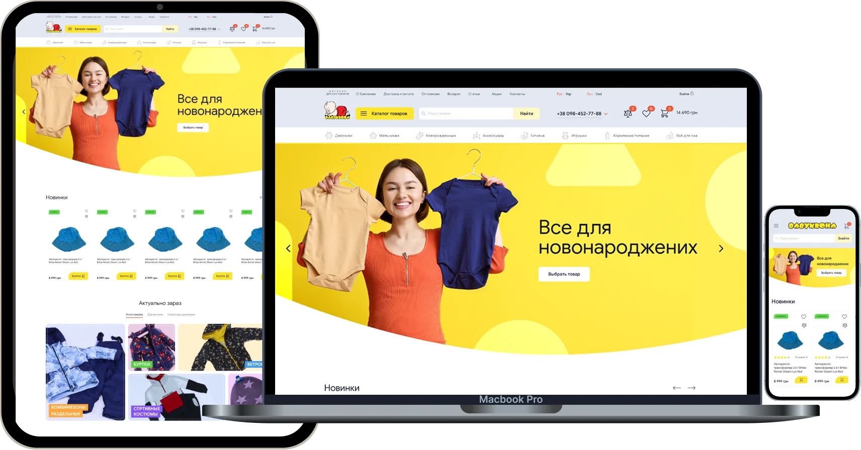Как организовали большой каталог товаров