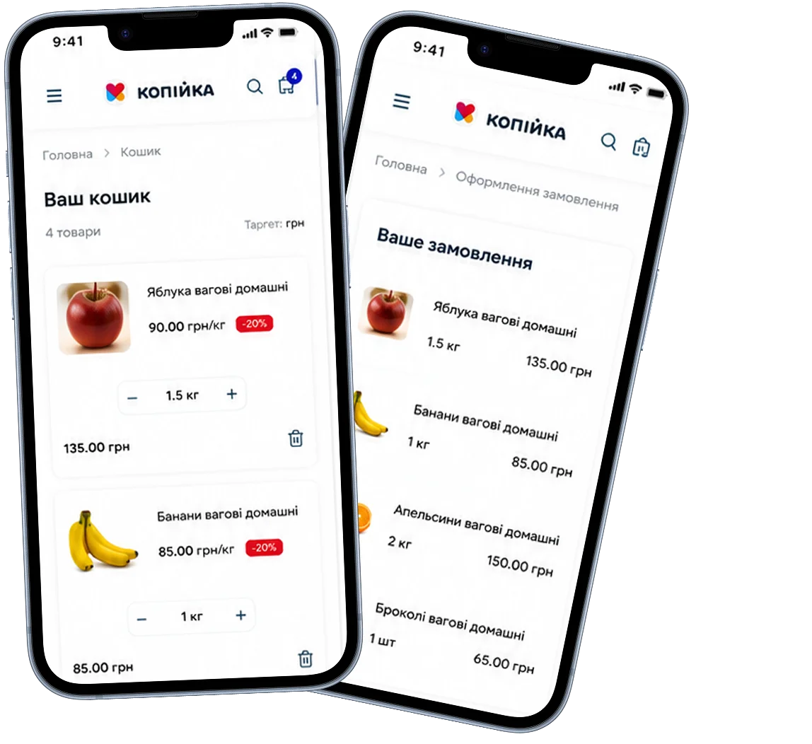 Як магазин працює зі смартфона