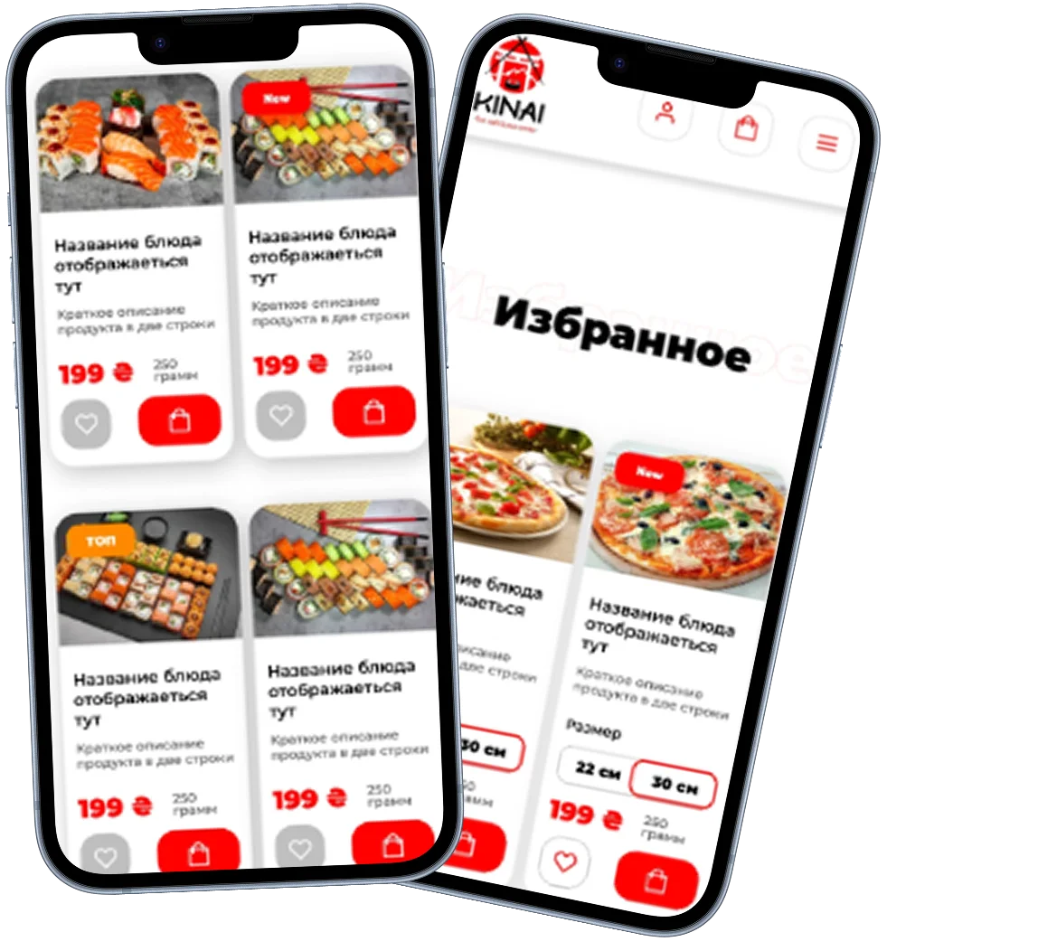 Мобильная версия для заказа еды со смартфона