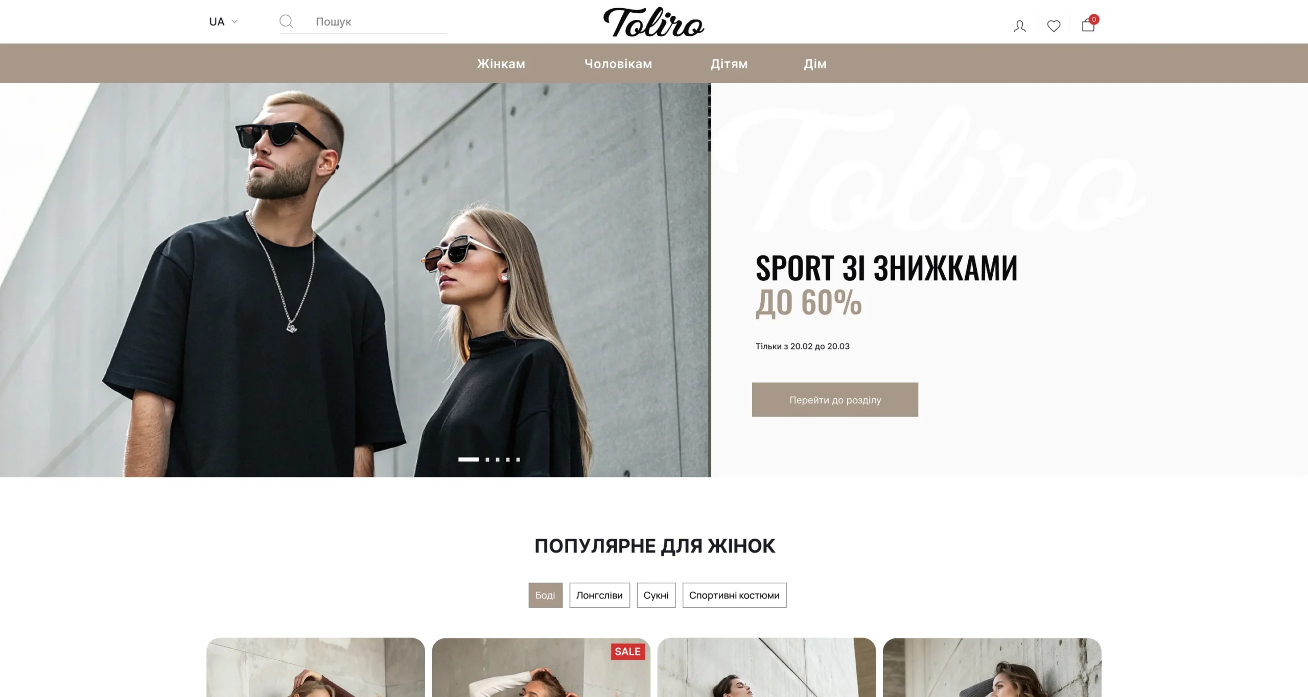 Turnkey development of an online clothing store