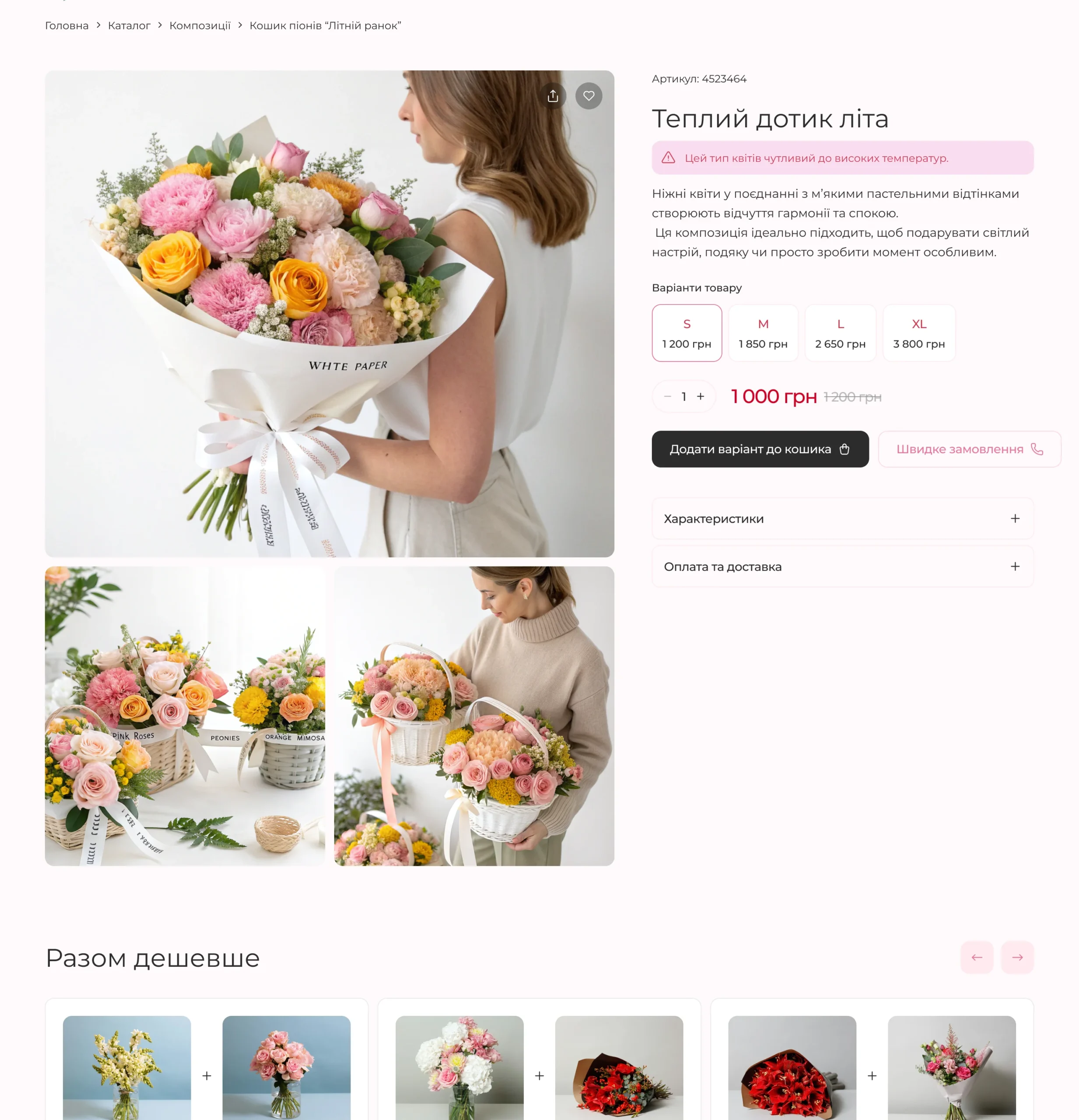 Создание платформ электронной коммерции для цветочного бизнеса