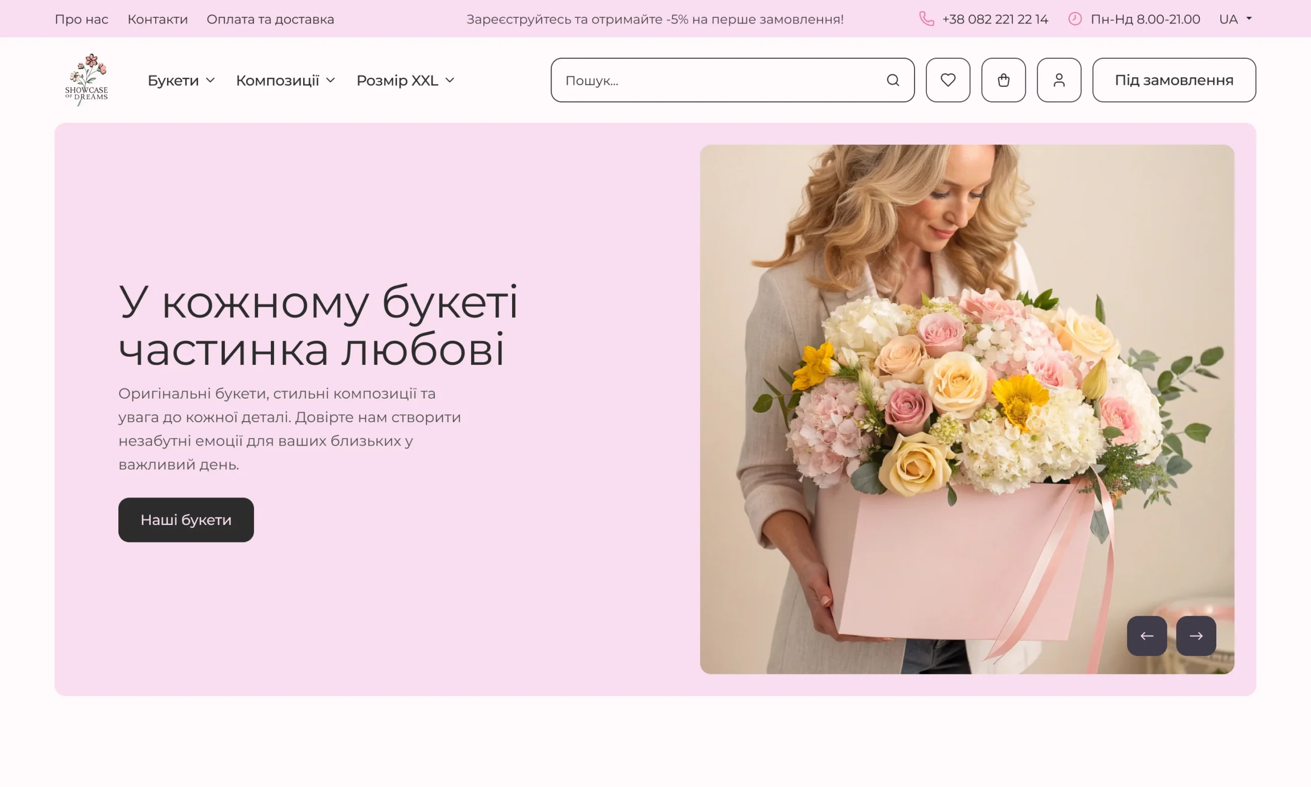 Creation of an e-commerce platform for a flower business