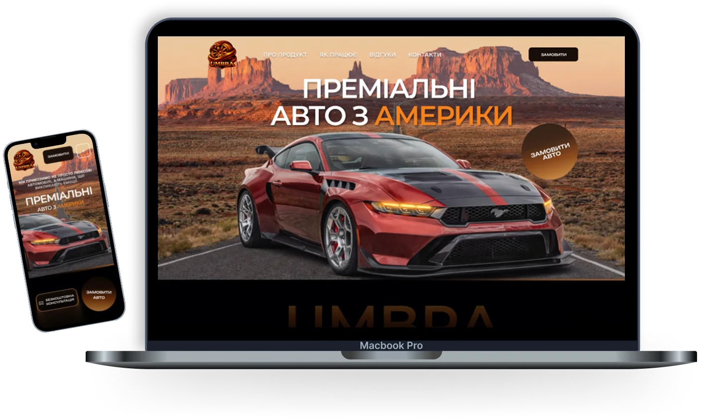 Як ми зібрали атмосферу показу