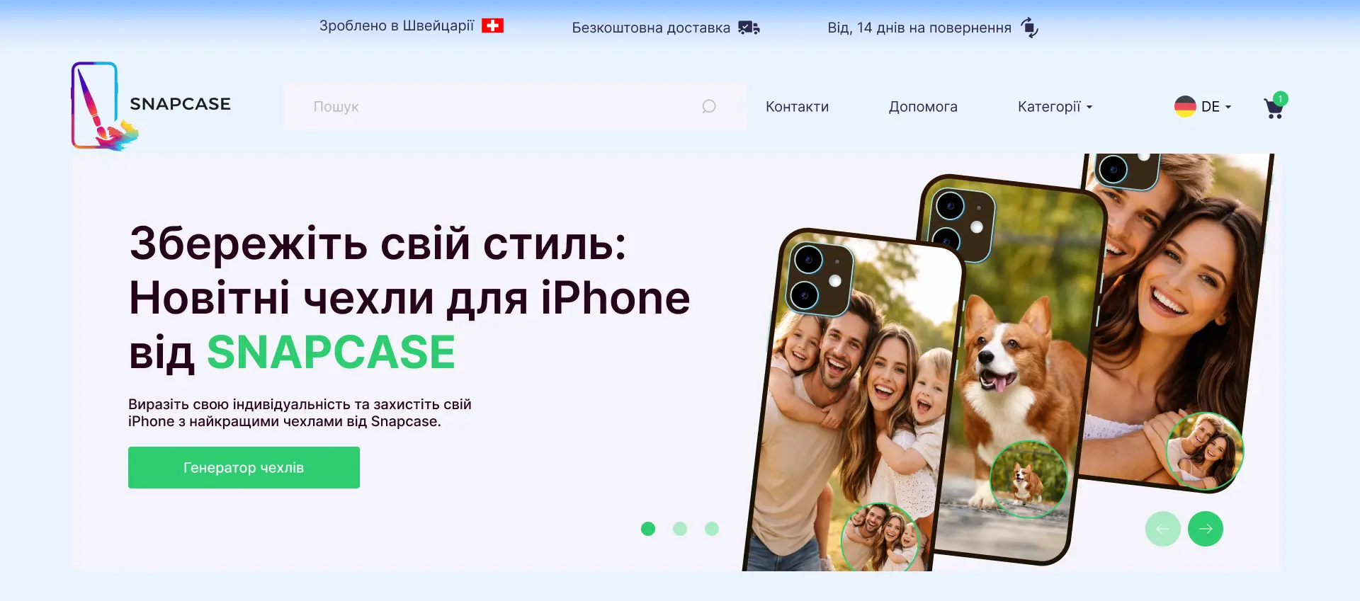 Створення сайту для замовлення індивідуальних чохлів
