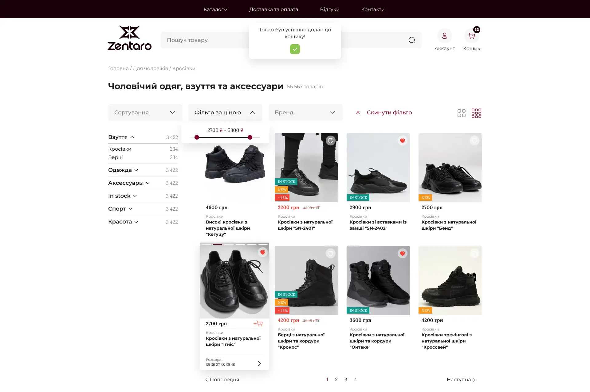 Creation of an online clothing store “Zentaro”