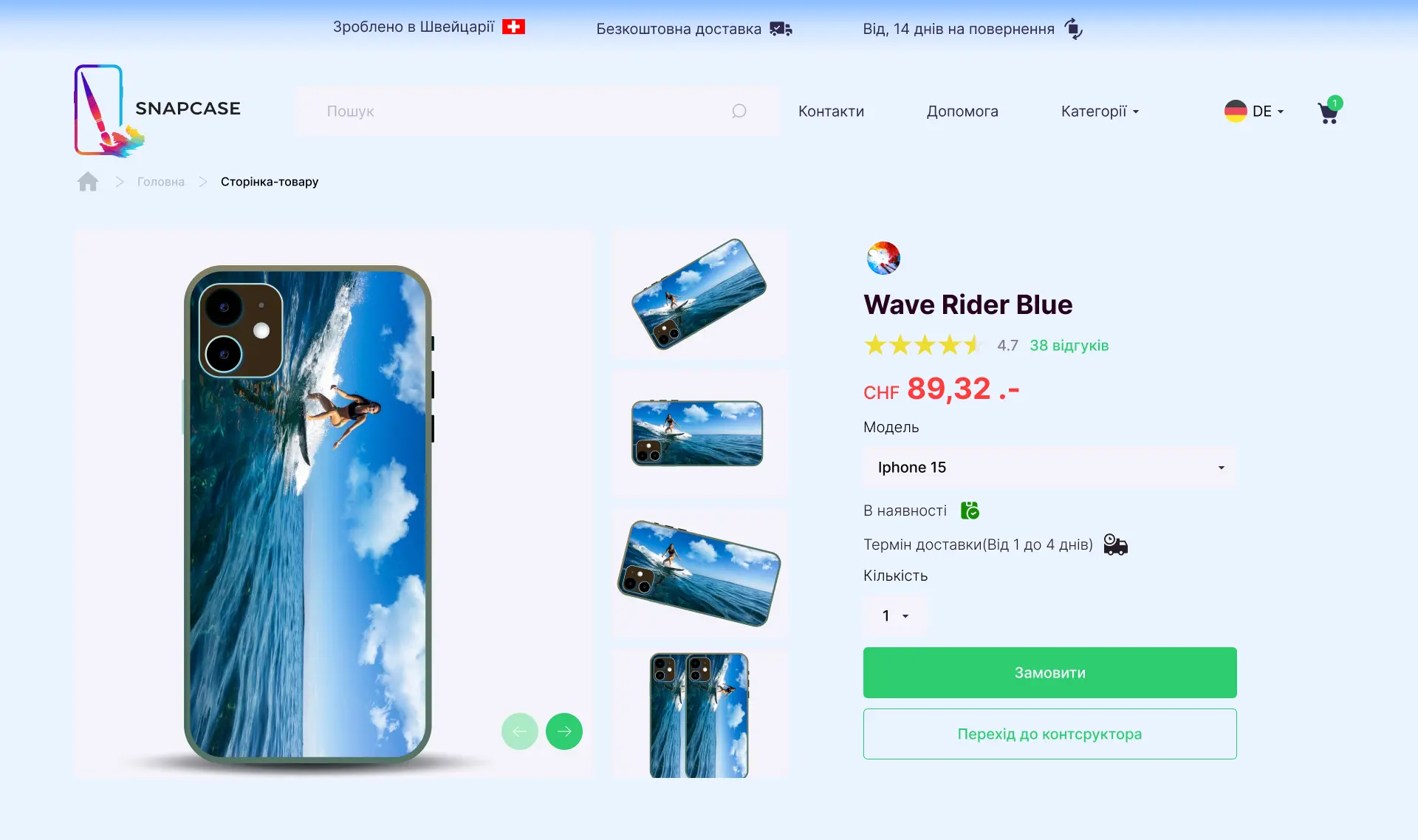 Створення сайту для замовлення індивідуальних чохлів
