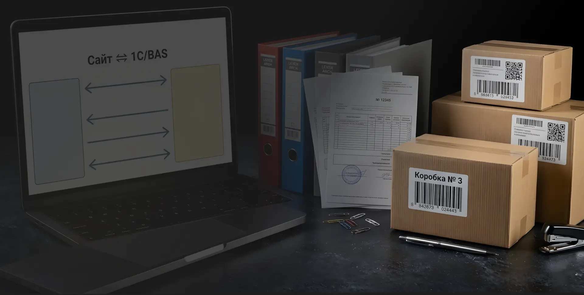 Інтеграція 1С/BAS