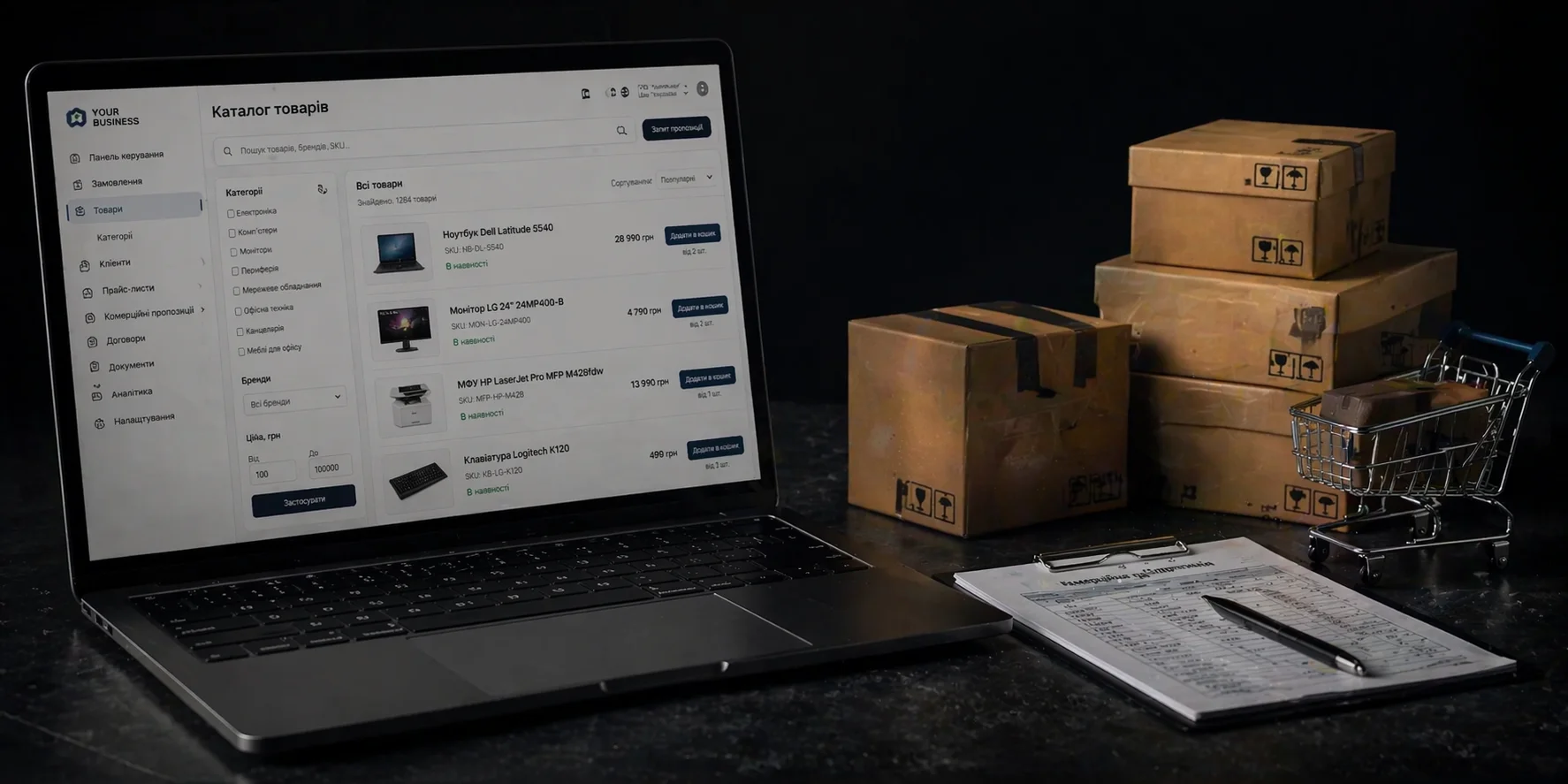Розробка B2B інтернет-магазину