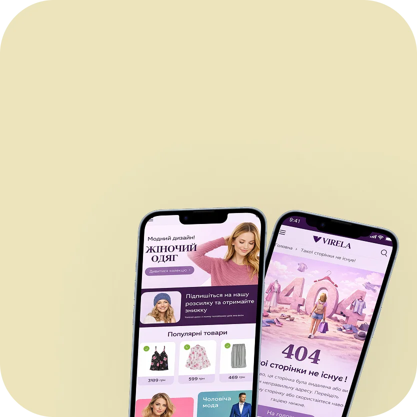 Розробка мобільних додатків