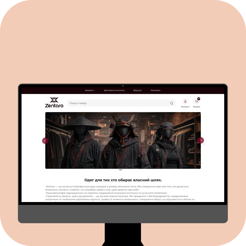 Контент для інтернет-магазину