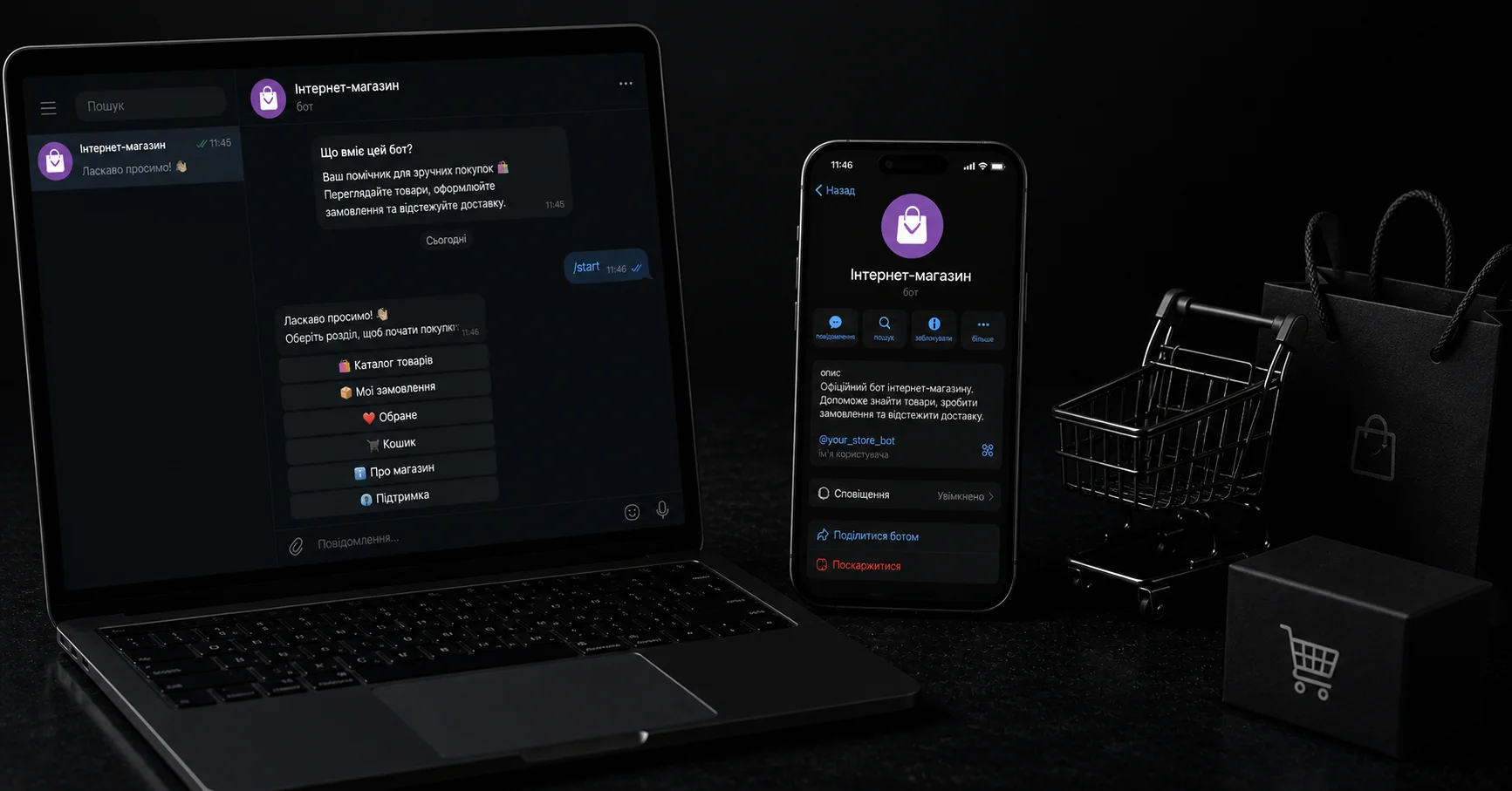 Telegram-бот для інтернет-магазину: сповіщення клієнтам і алерти команді. Від професіоналів студії kliox