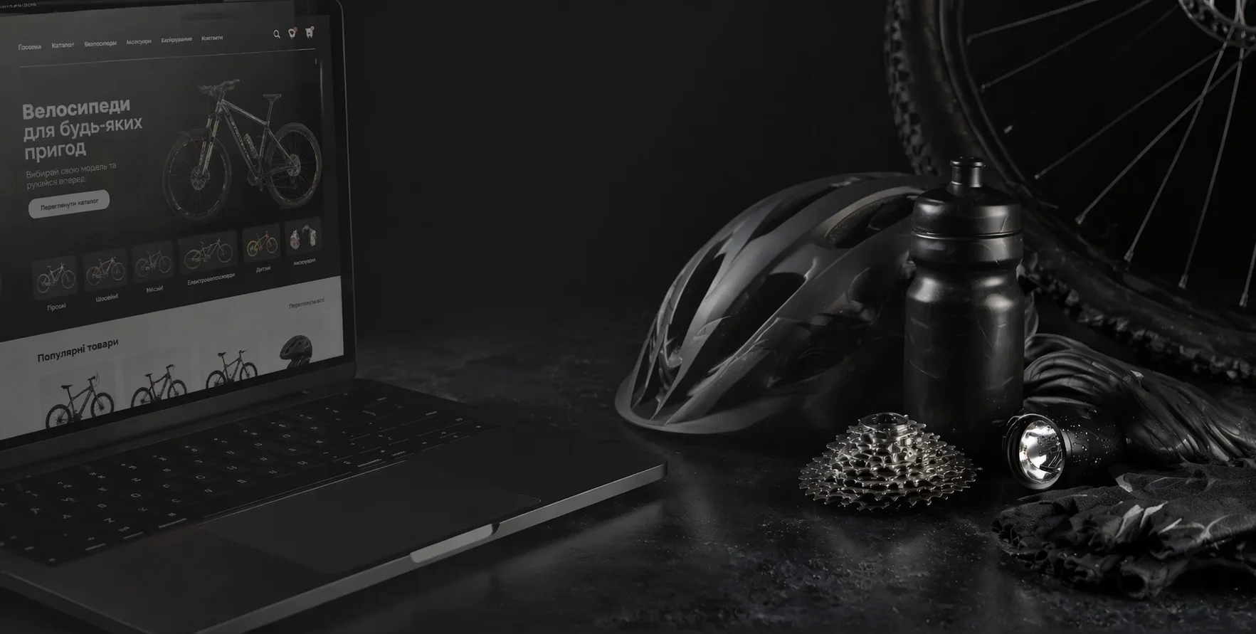 Розробка інтернет-магазину велосипедів. Компанія kliox