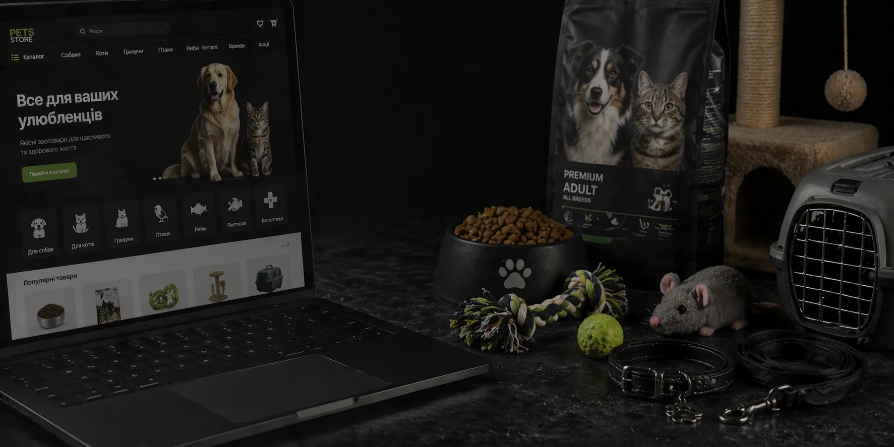 Розробка інтернет-магазину зоотоварів. Від професіоналів студії kliox