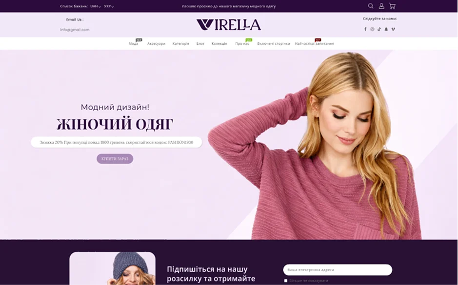 Створення e-commerce платформи для продажу одягу, розробка інтернет-магазину студією Kliox