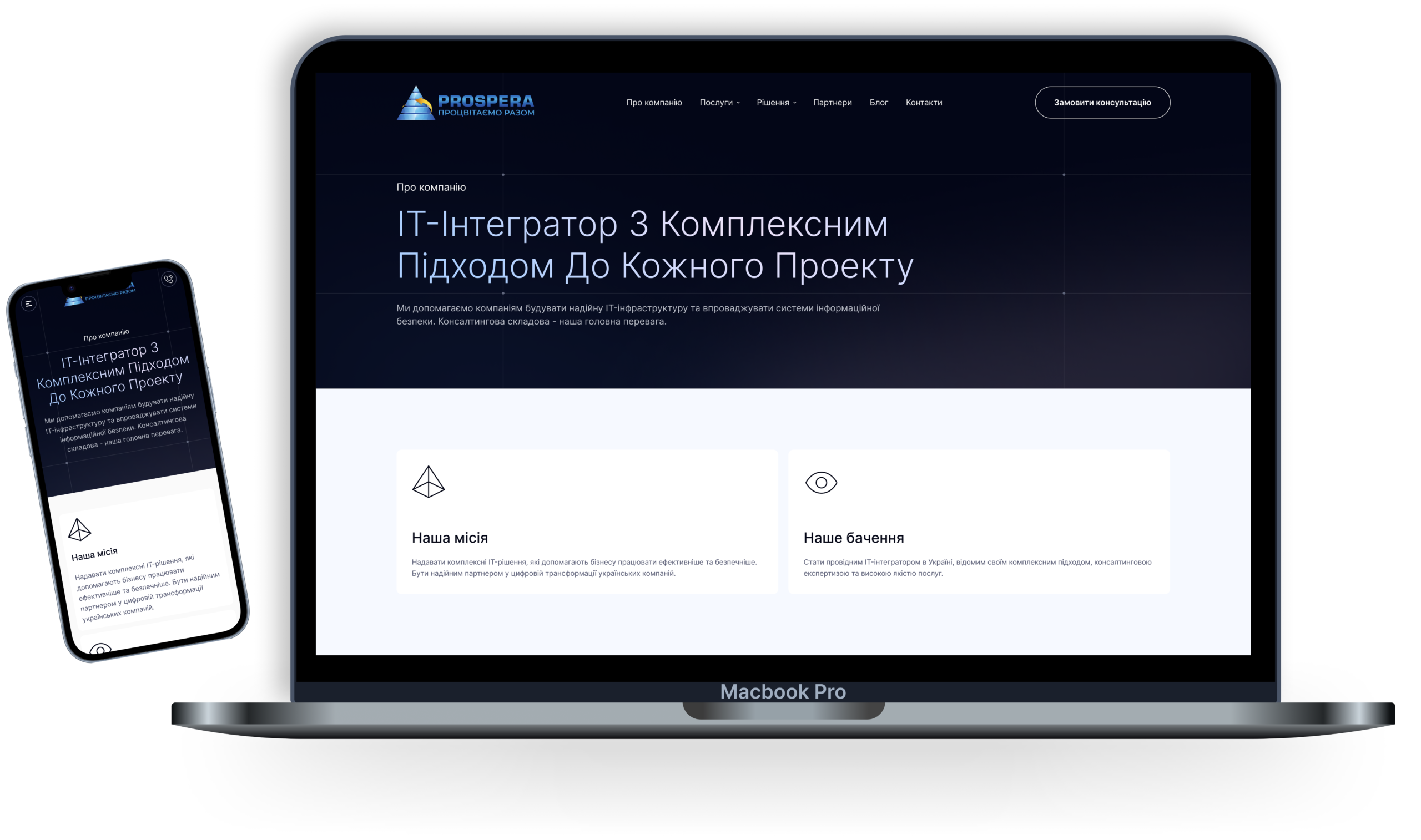 Темна основа та холодні акценти задали технологічний характер сайту