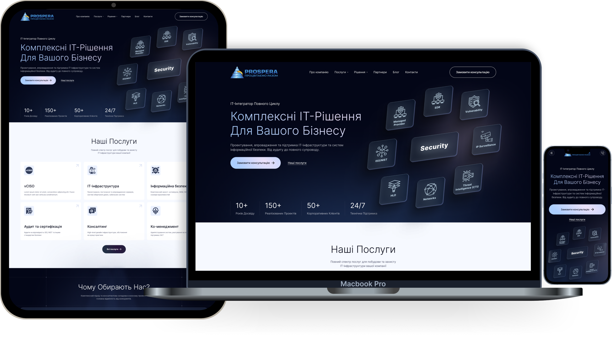 Послуги розкладені на три інформаційні рівні