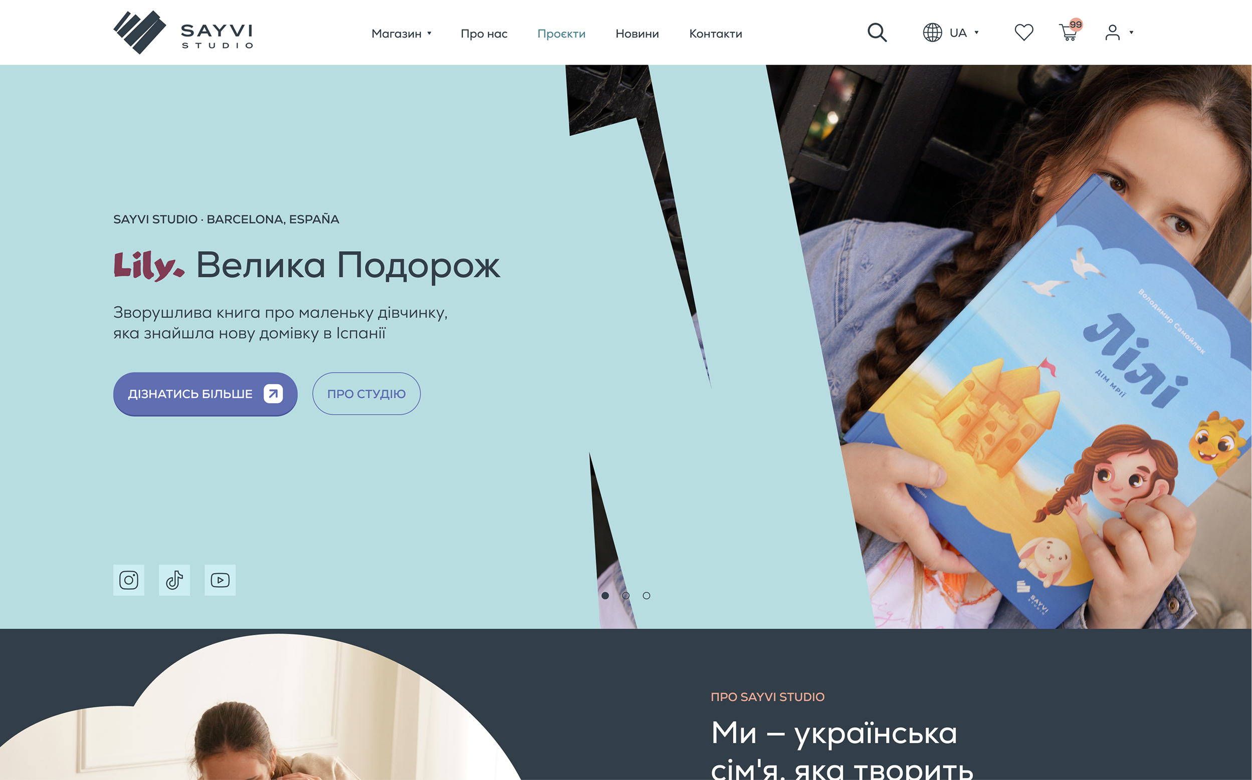 Sayvi Studio — e-commerce-платформа на Next.js і Laravel