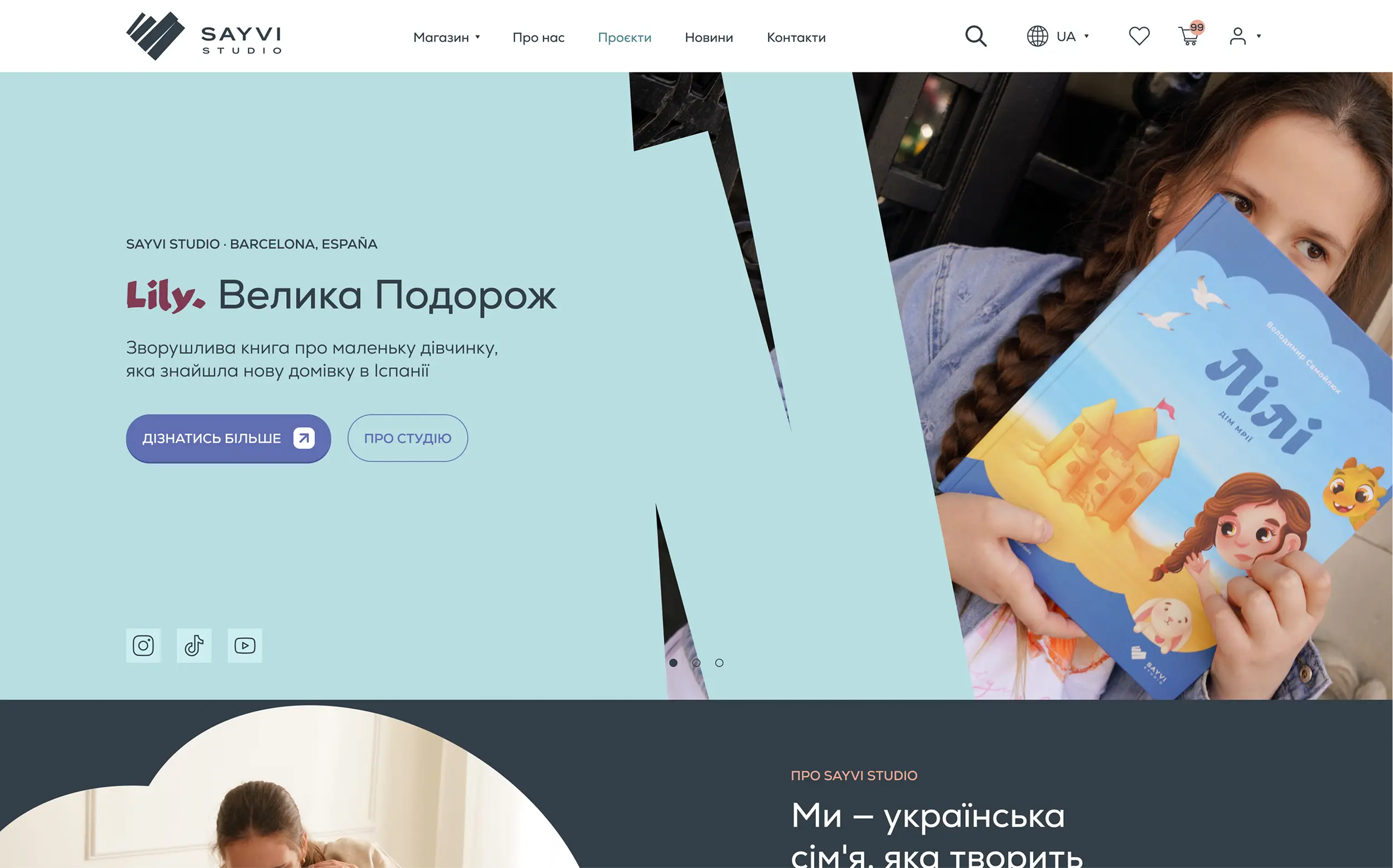 Sayvi Studio — e-commerce-платформа на Next.js і Laravel